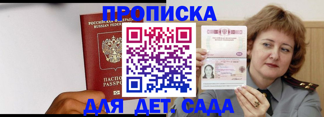 миграционный учет в Кувандыке