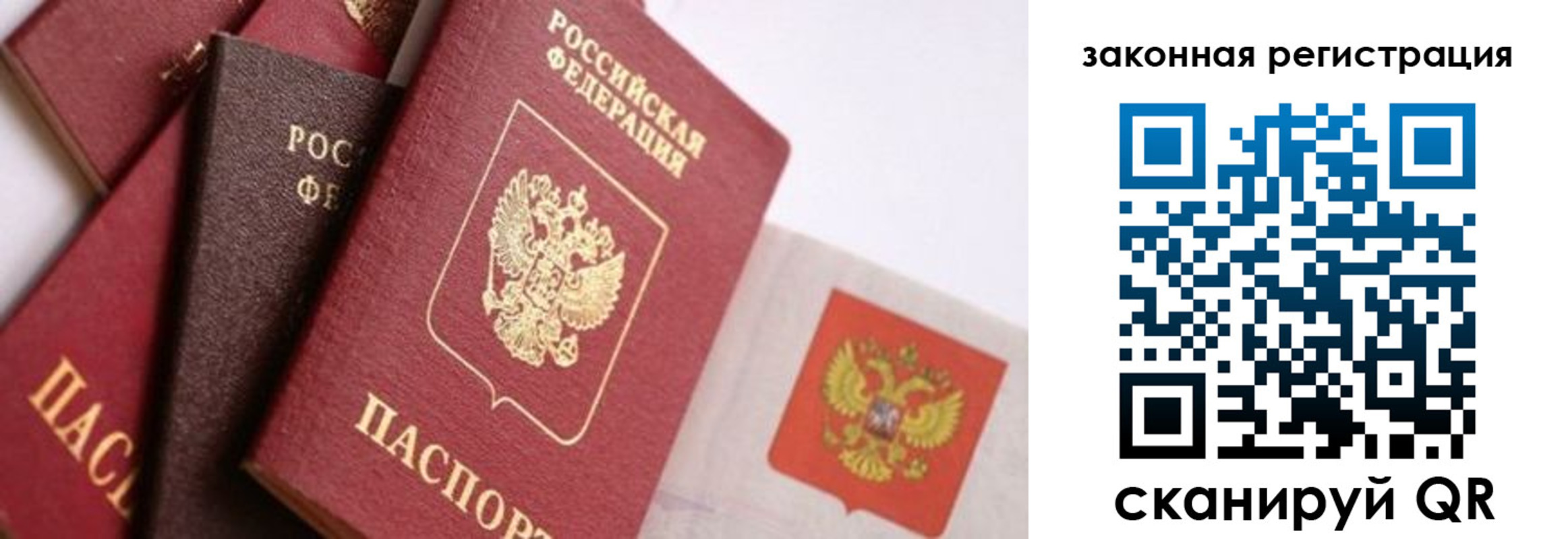 прописка штамп в Кувандыке