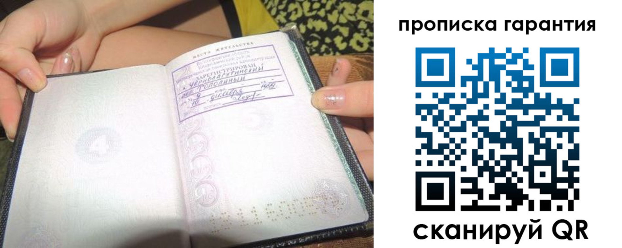 прописка для кредита в Кувандыке