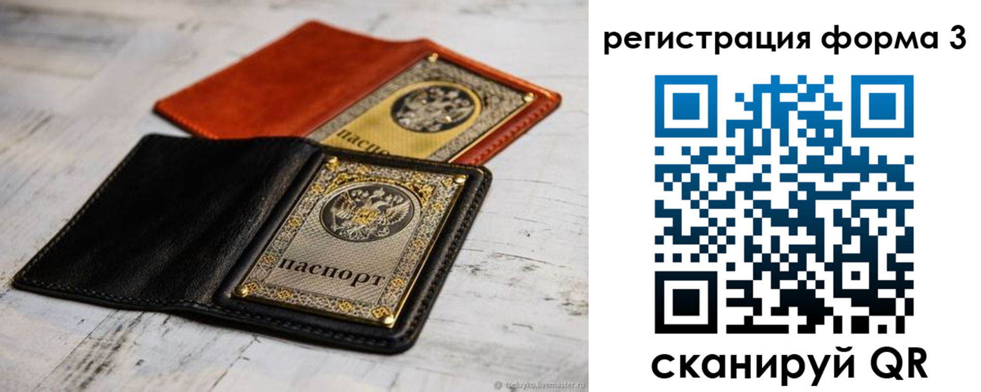 временная регистрация в Кувандыке