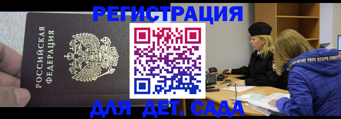 временная регистрация в Кувандыке