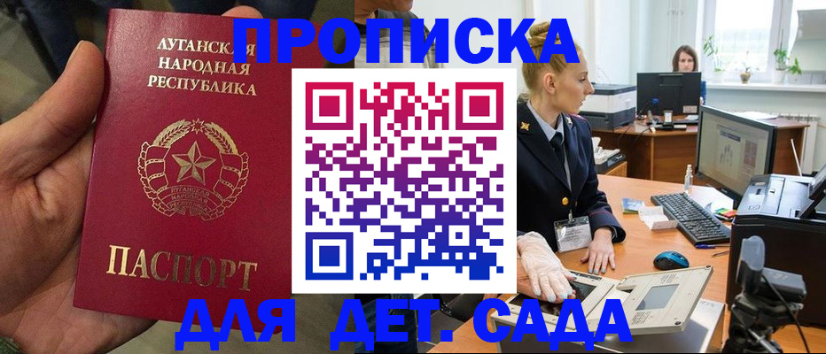 прописка для кредита в Кувандыке