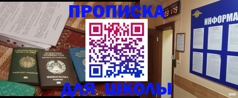 прописка в квартире в Кувандыке