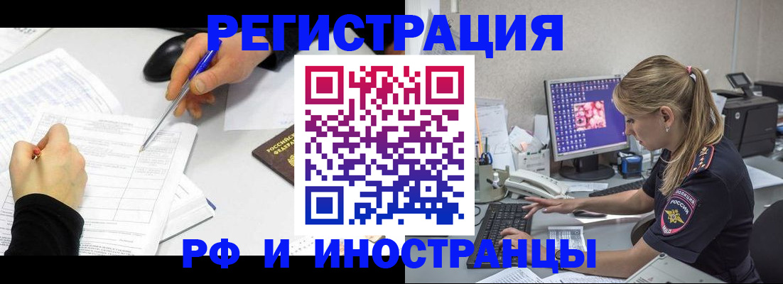 временная регистрация госуслуги в Кувандыке