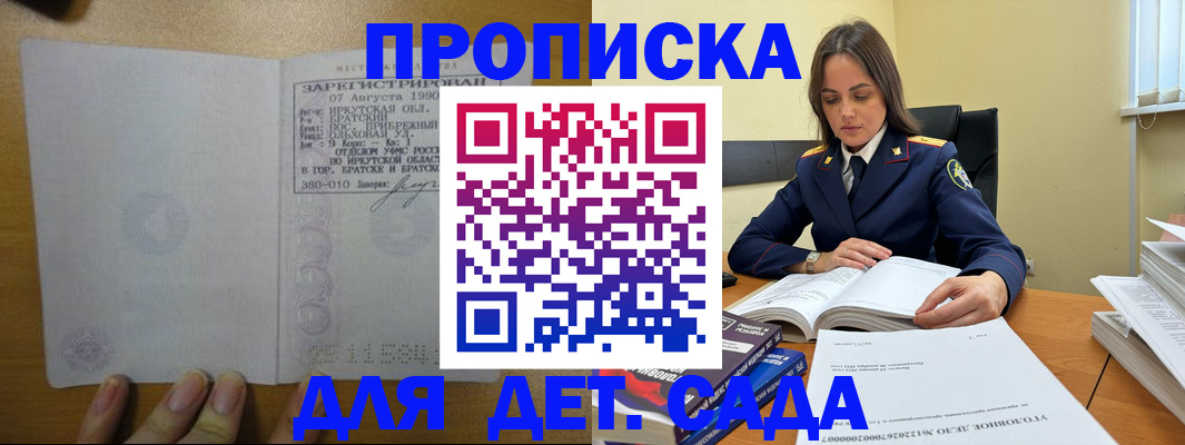 временная регистрация купить в Кувандыке