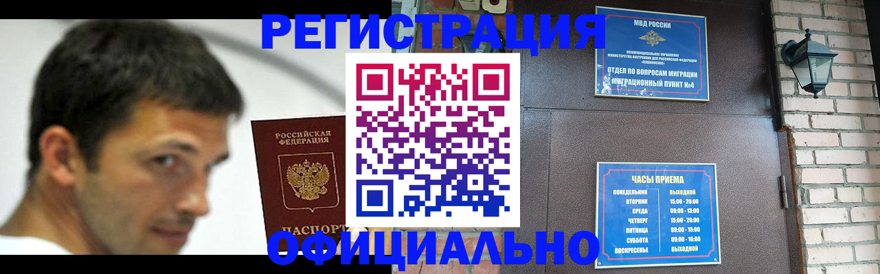 прописка штамп в Кувандыке