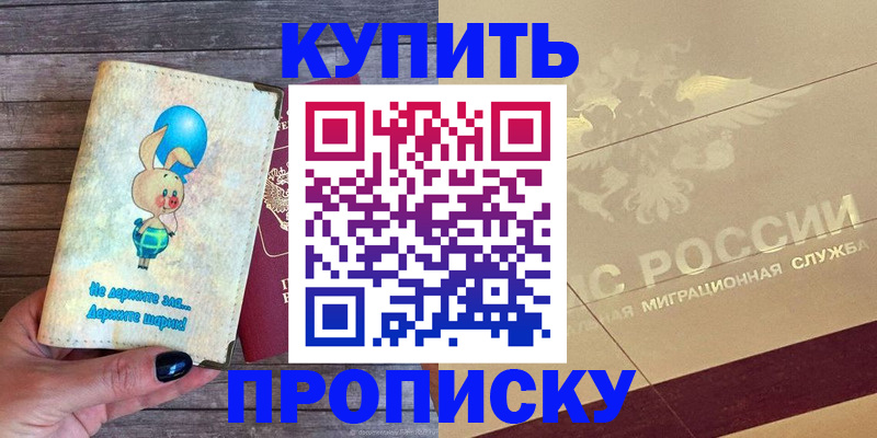 прописка поиск в Кувандыке